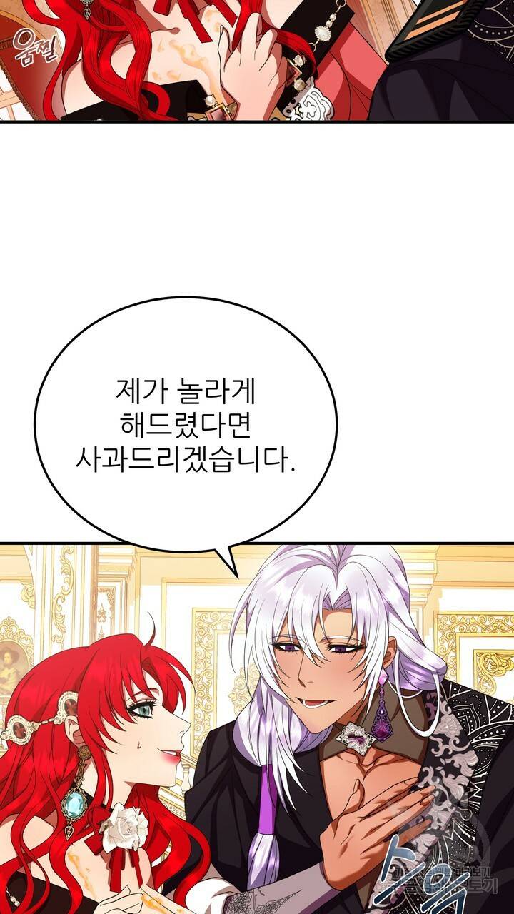 더 예쁘게 울어보세요 8화 5