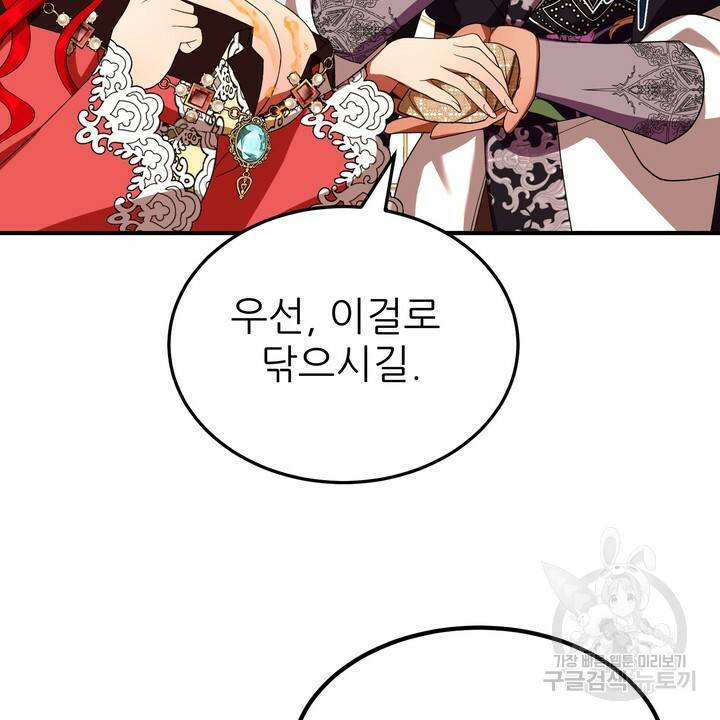 더 예쁘게 울어보세요 8화 6
