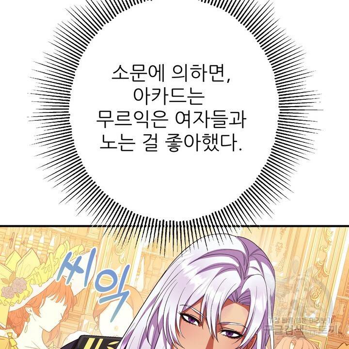 더 예쁘게 울어보세요 8화 8