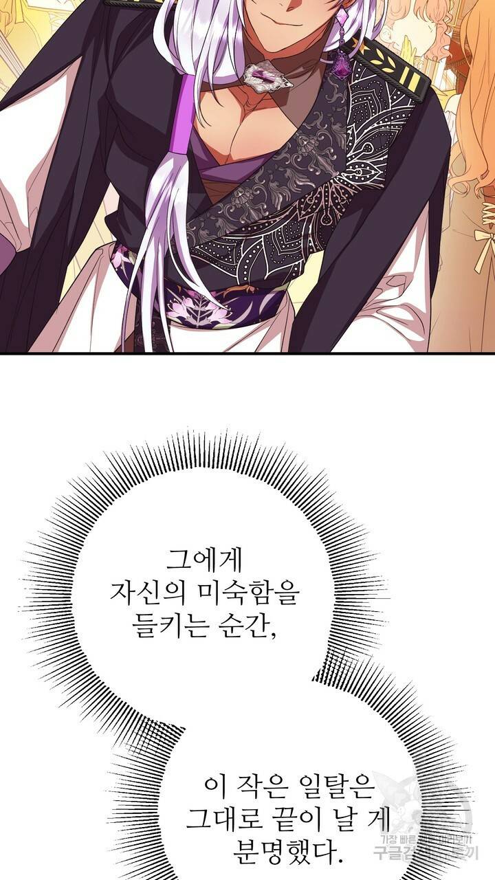 더 예쁘게 울어보세요 8화 9