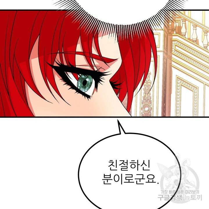 더 예쁘게 울어보세요 8화 10