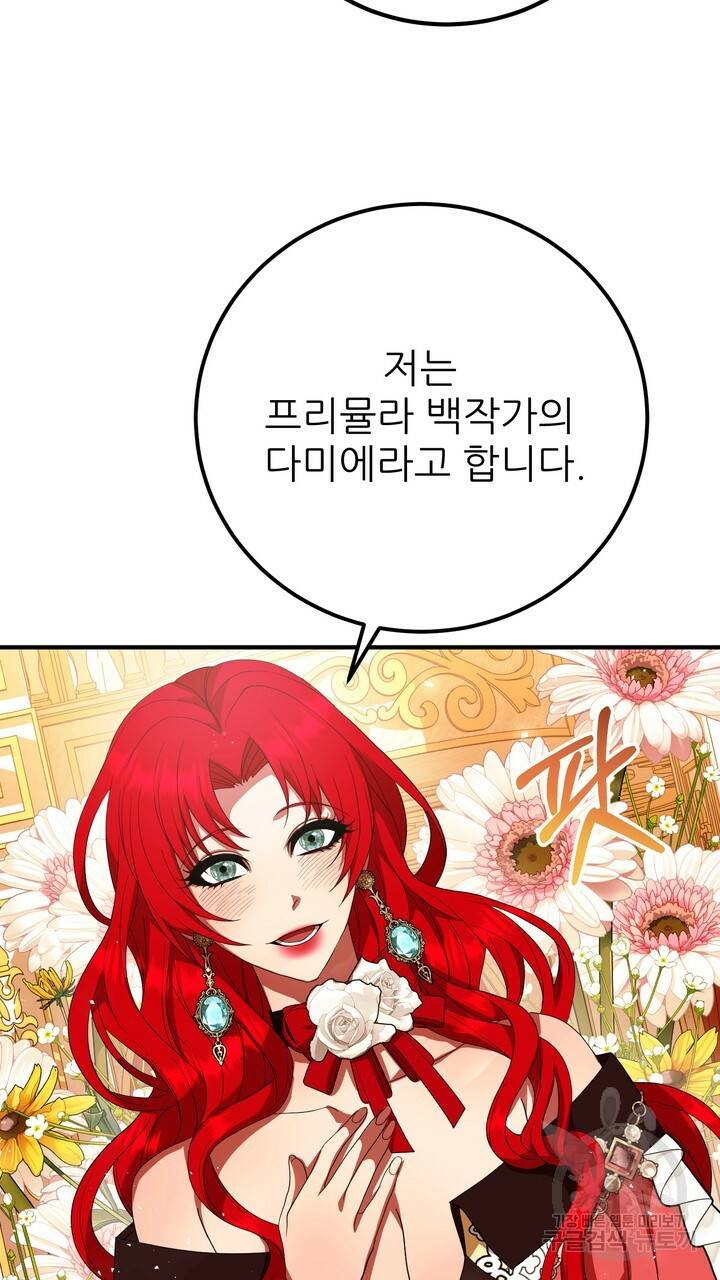 더 예쁘게 울어보세요 8화 11