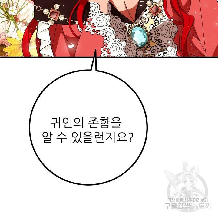더 예쁘게 울어보세요 8화 12