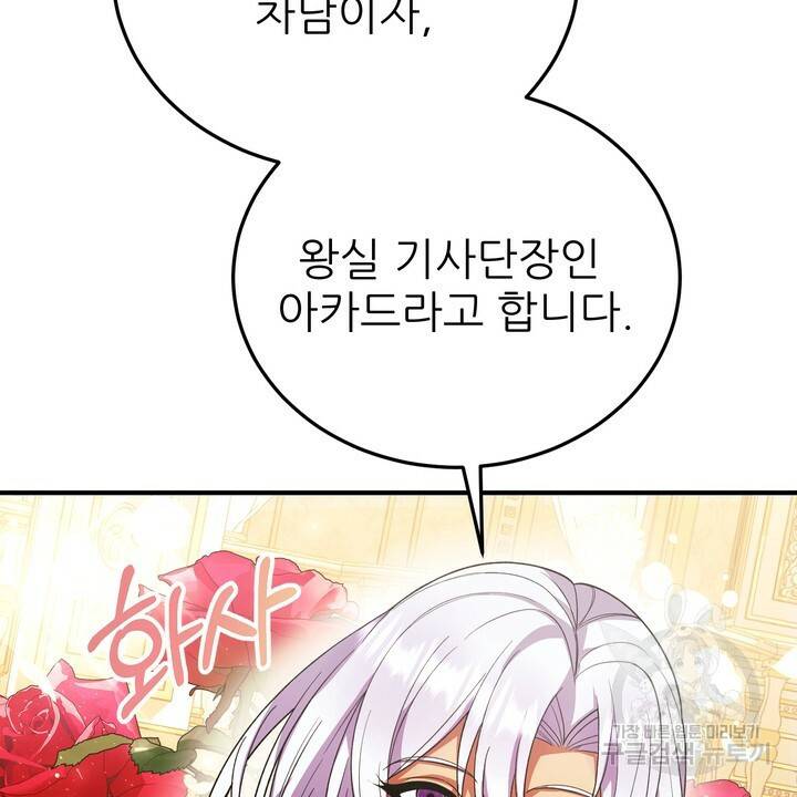 더 예쁘게 울어보세요 8화 14
