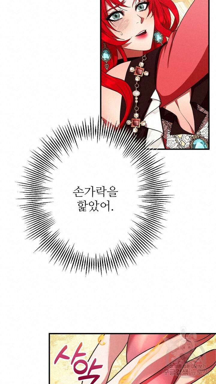 더 예쁘게 울어보세요 8화 19