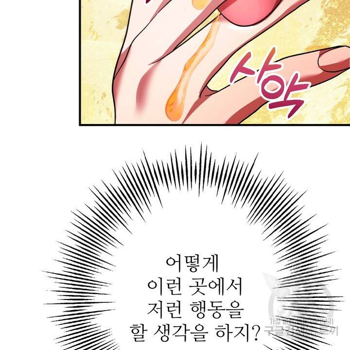 더 예쁘게 울어보세요 8화 20