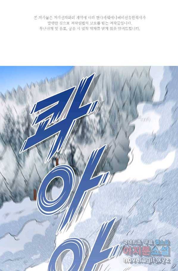 생존 마스터가 되었다 114화 2