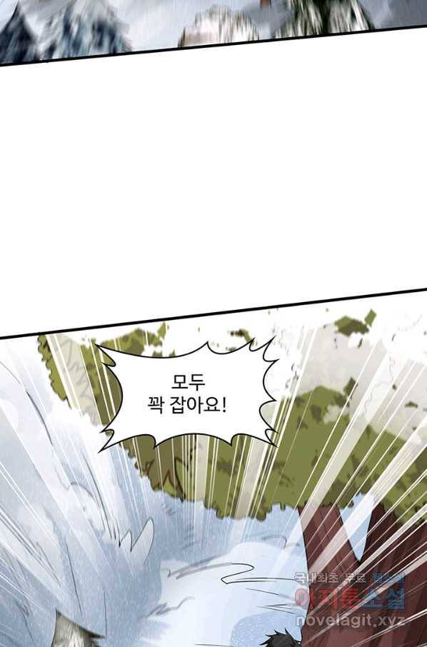 생존 마스터가 되었다 114화 4