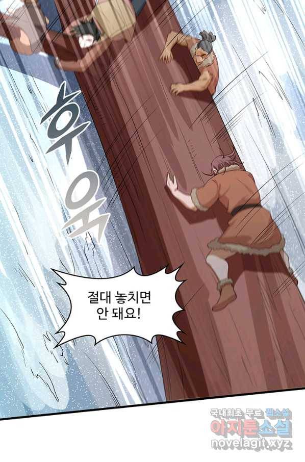 생존 마스터가 되었다 114화 8