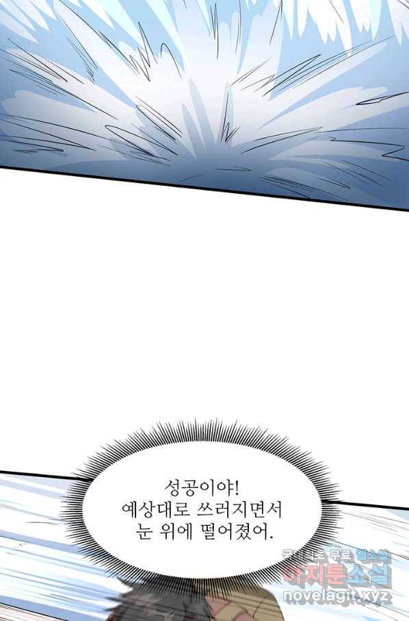 생존 마스터가 되었다 114화 10