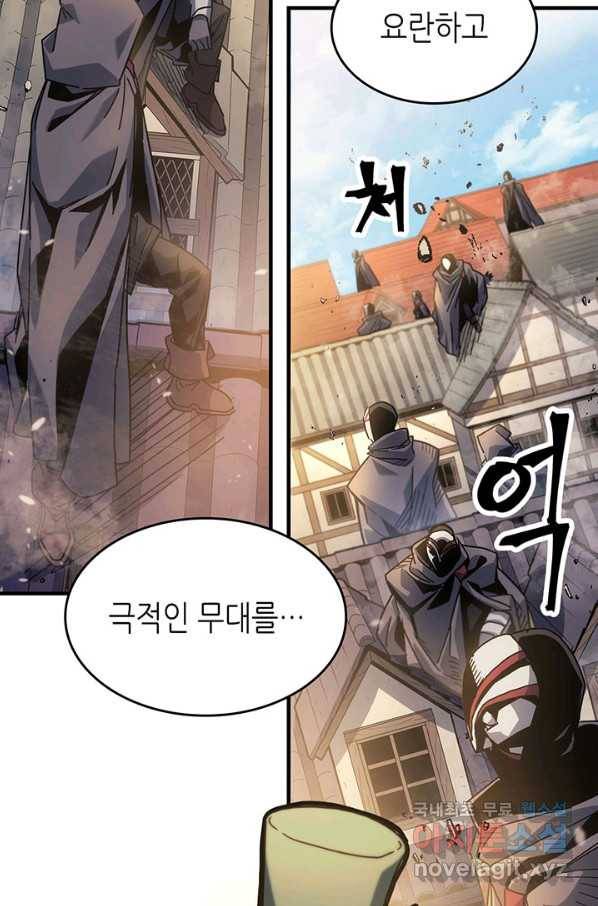 귀환자의 마법은 특별해야 합니다 190화 2