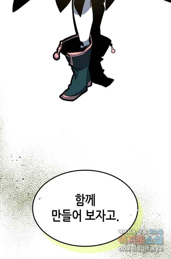 귀환자의 마법은 특별해야 합니다 190화 4