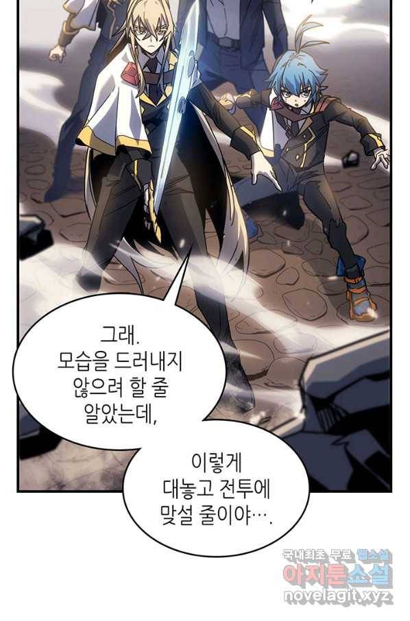 귀환자의 마법은 특별해야 합니다 190화 7