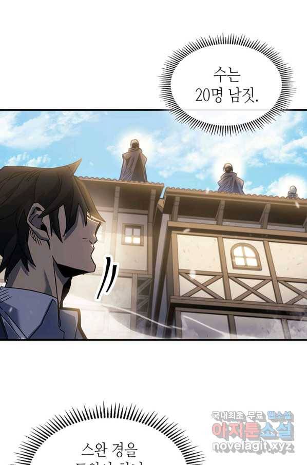 귀환자의 마법은 특별해야 합니다 190화 8