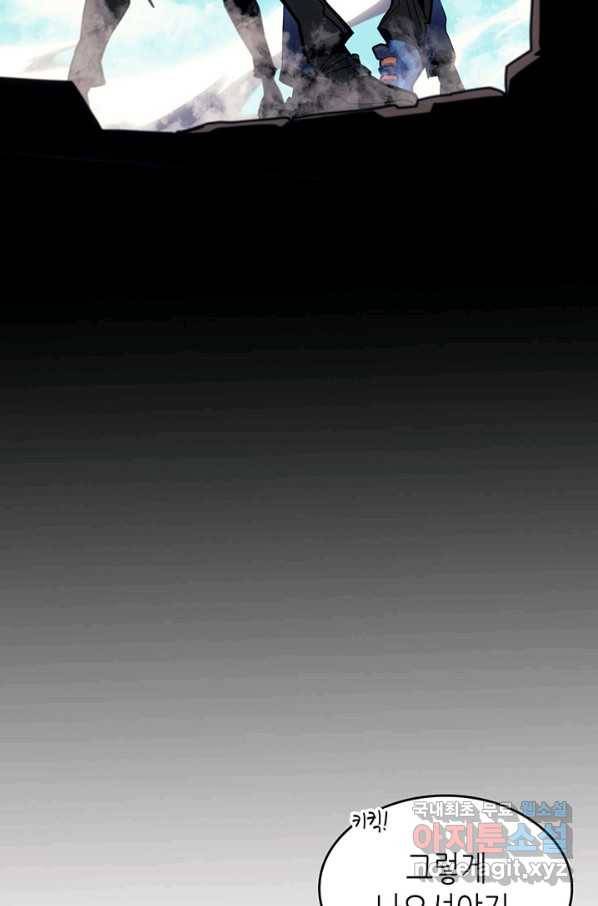 귀환자의 마법은 특별해야 합니다 190화 12