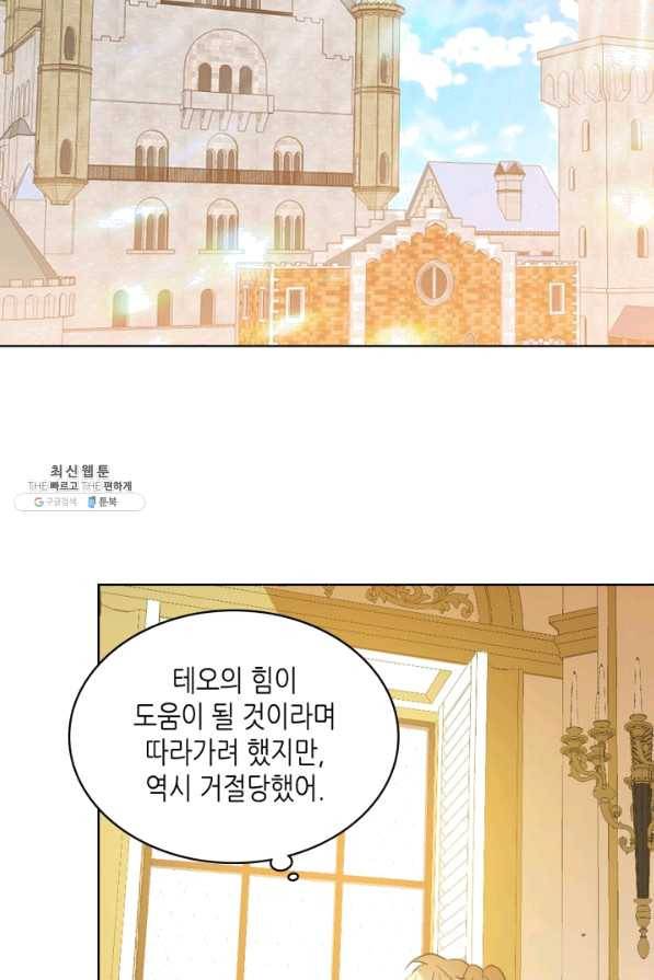 내가 딸이에요? 70화 3