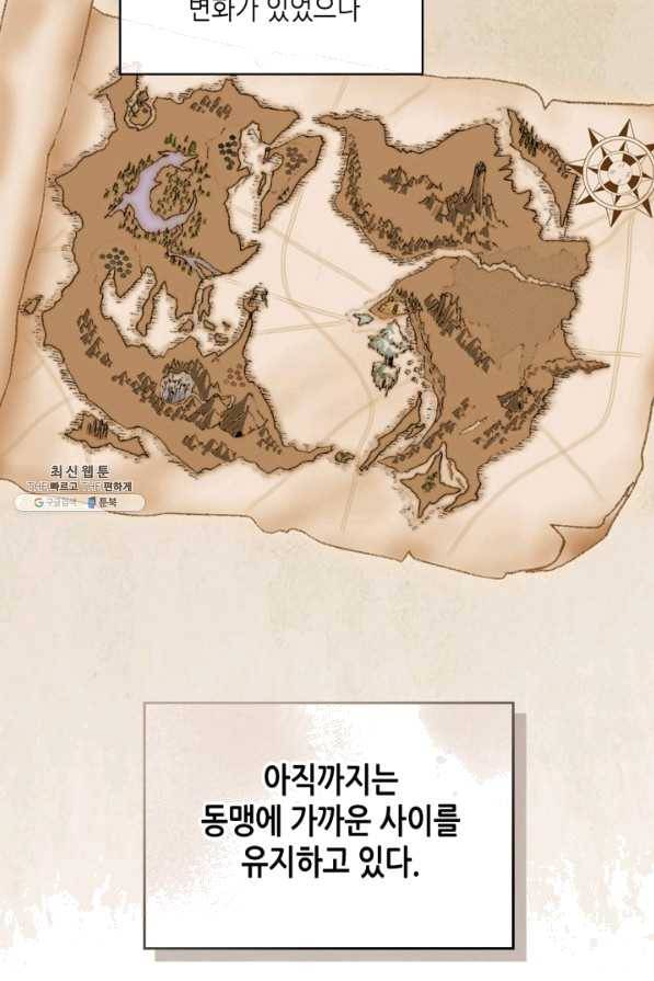 내가 딸이에요? 70화 8