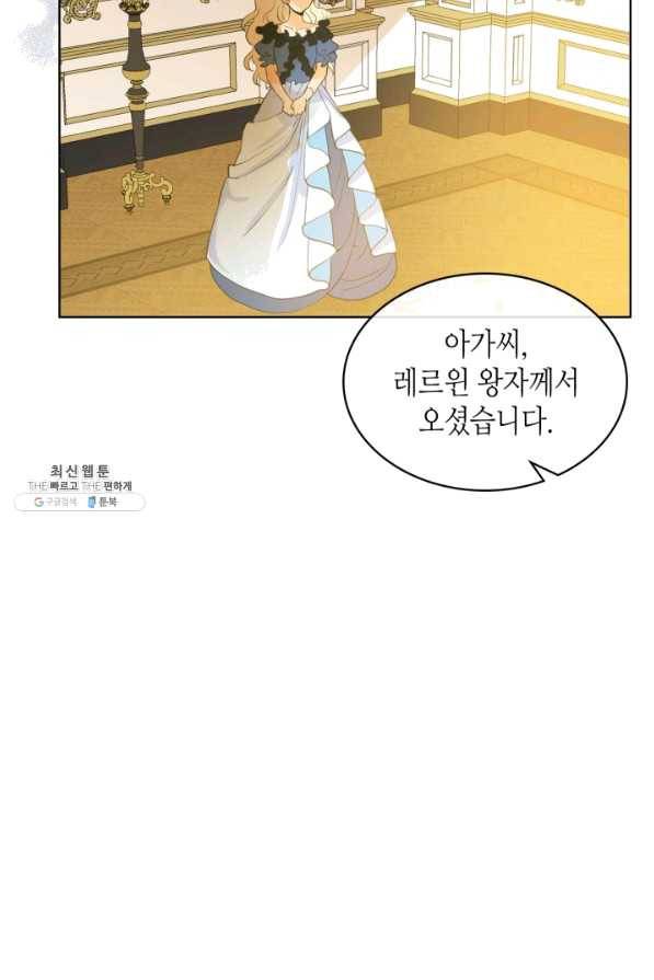 내가 딸이에요? 70화 10