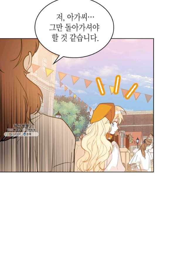 내가 딸이에요? 70화 18