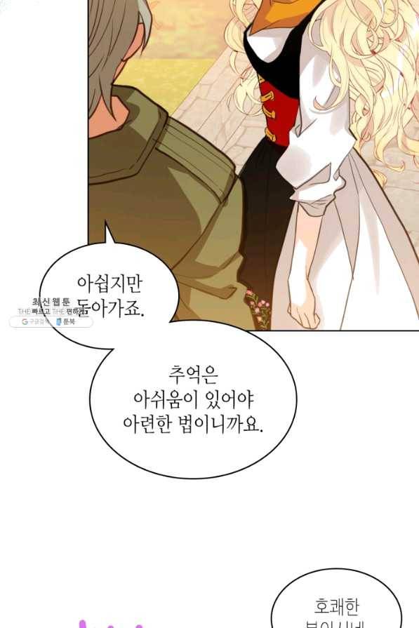 내가 딸이에요? 70화 21