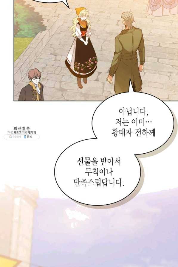 내가 딸이에요? 70화 23