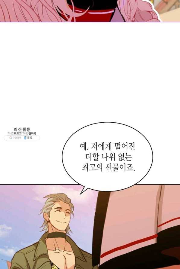 내가 딸이에요? 70화 25