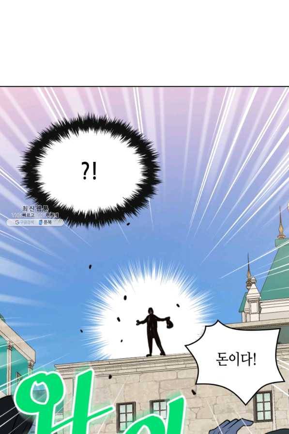 내가 딸이에요? 70화 35