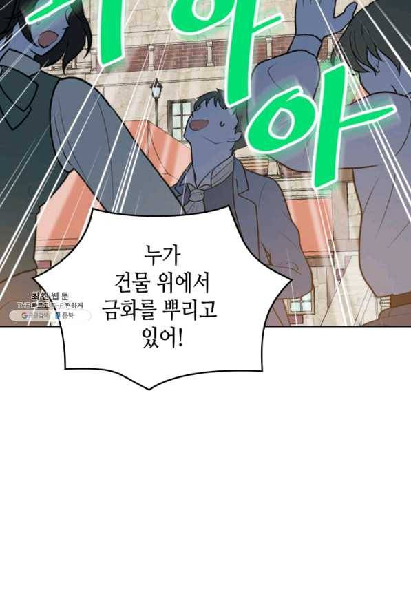 내가 딸이에요? 70화 36