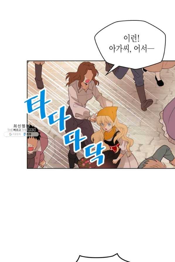내가 딸이에요? 70화 37