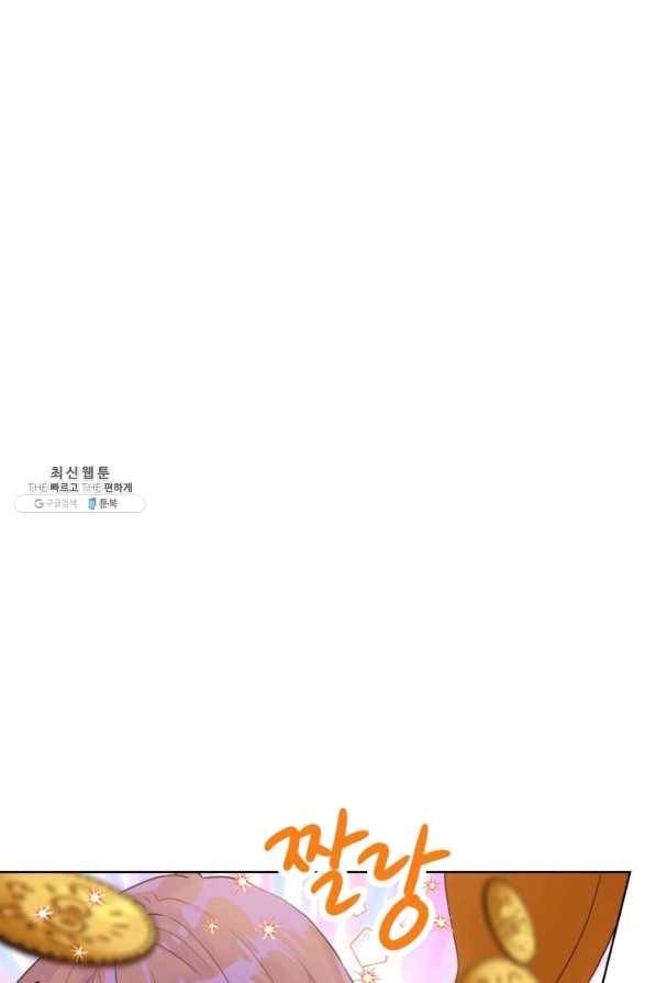 내가 딸이에요? 70화 39