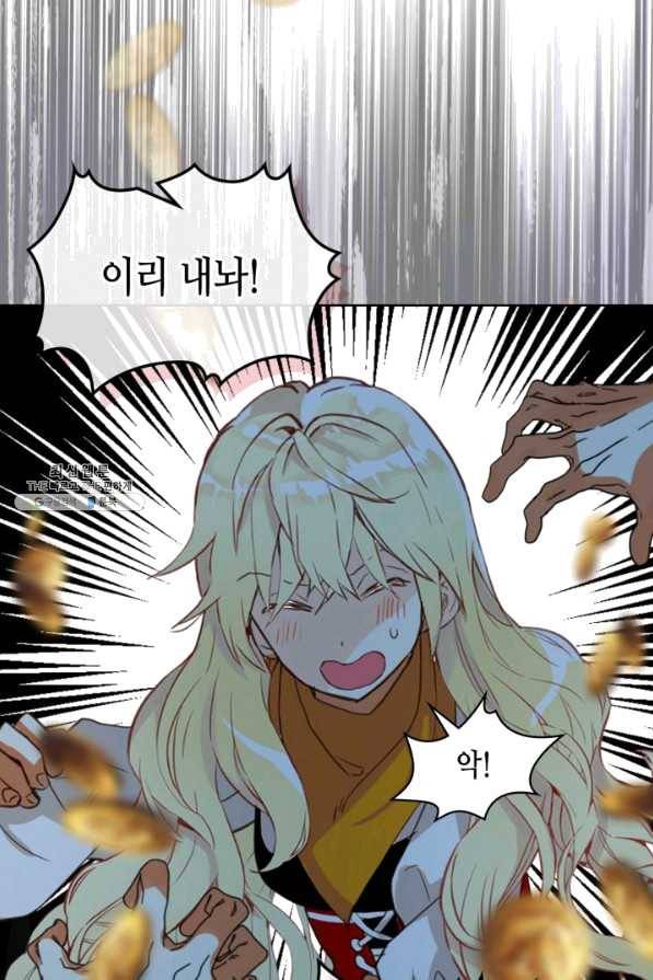 내가 딸이에요? 70화 42
