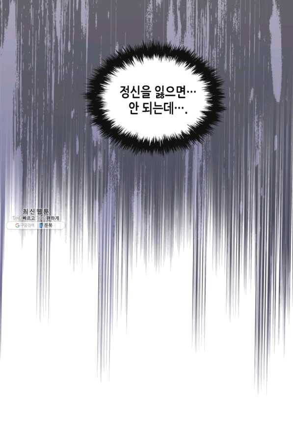 내가 딸이에요? 70화 45