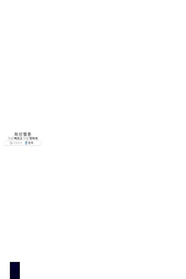 내가 딸이에요? 70화 46