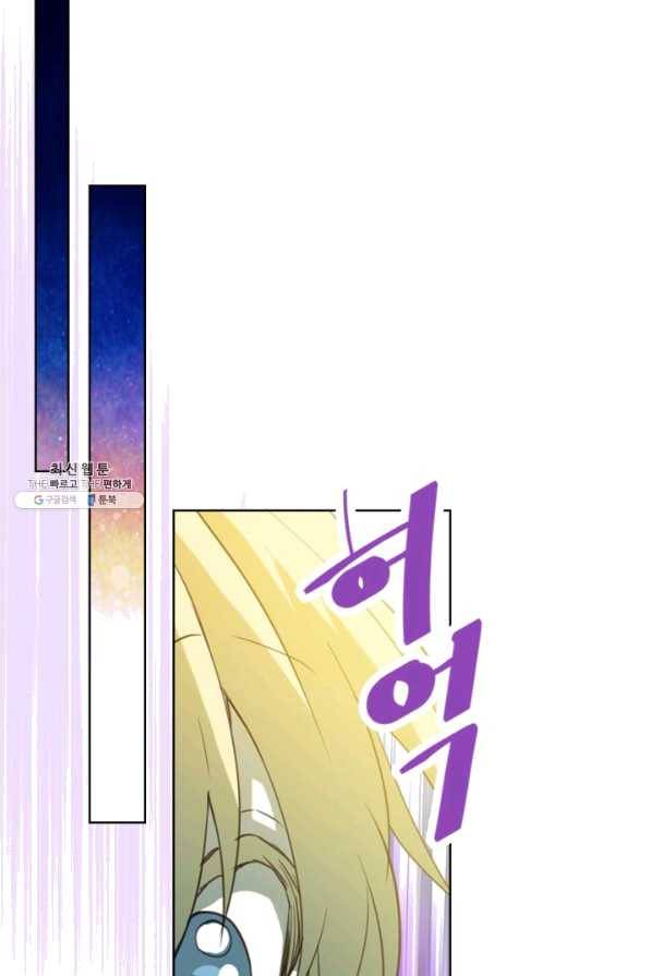 내가 딸이에요? 70화 47