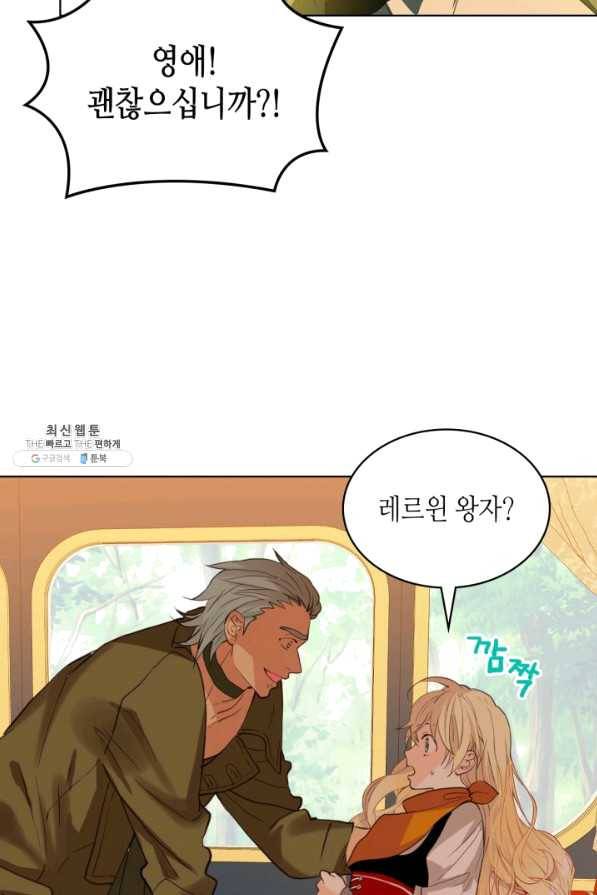 내가 딸이에요? 70화 50