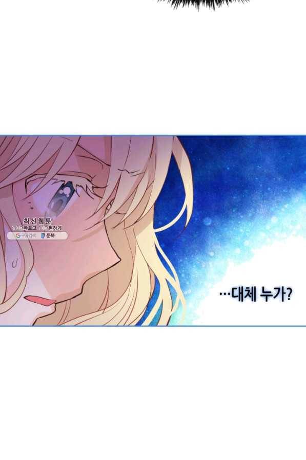 내가 딸이에요? 70화 54