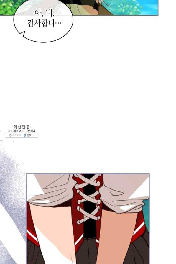 내가 딸이에요? 70화 61