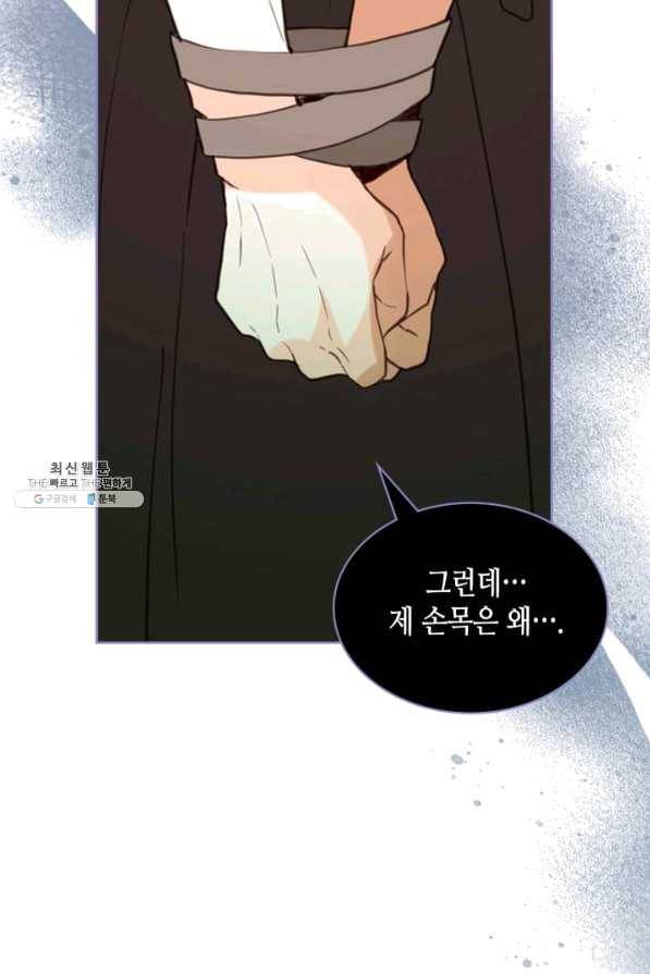 내가 딸이에요? 70화 62