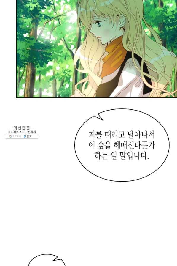 내가 딸이에요? 70화 66