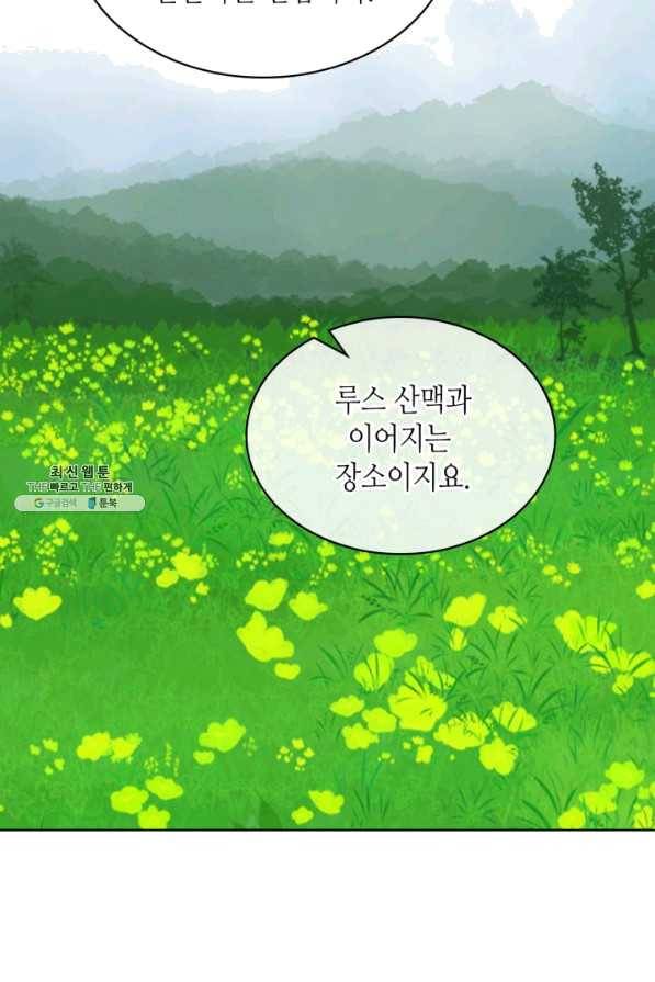 내가 딸이에요? 70화 72