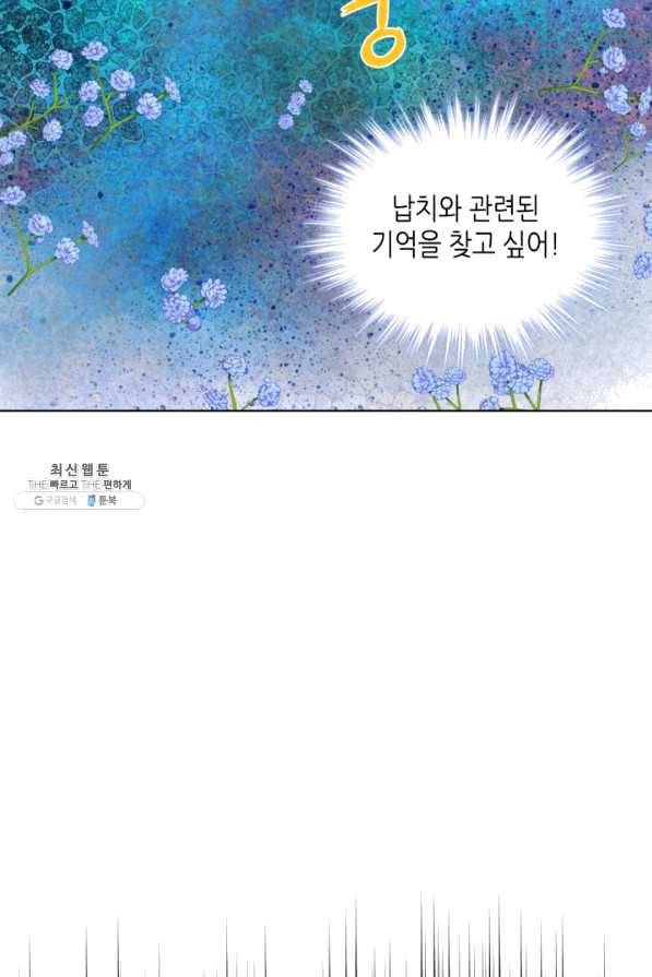 내가 딸이에요? 70화 80