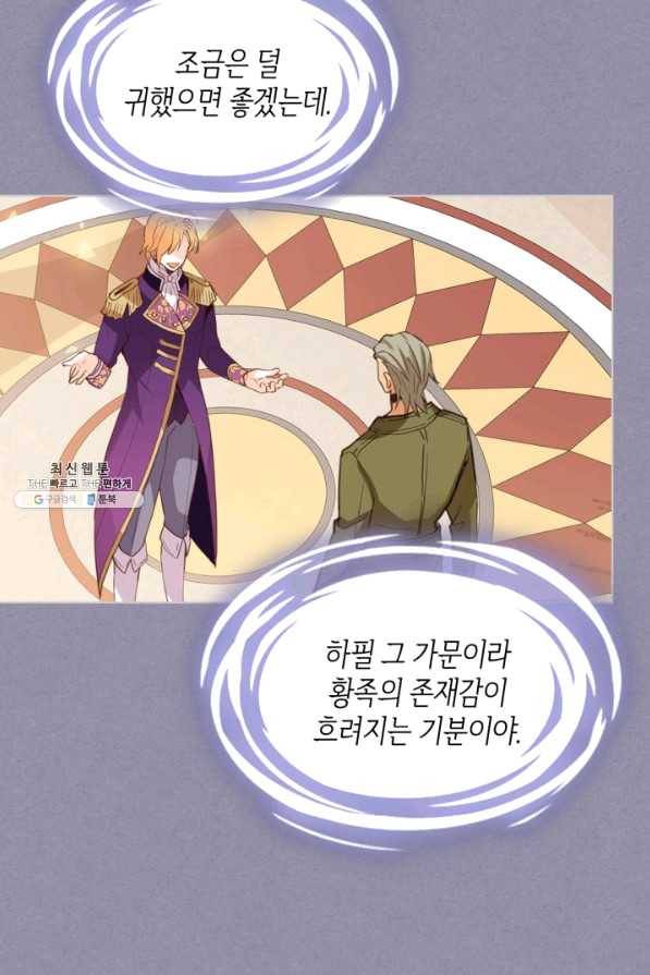 내가 딸이에요? 70화 84