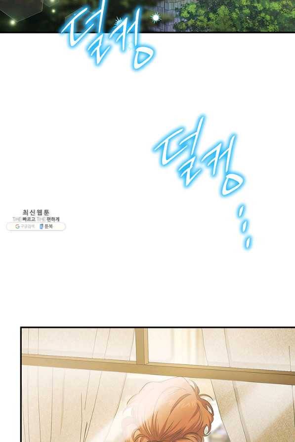 다행인지 불행인지 86화 3