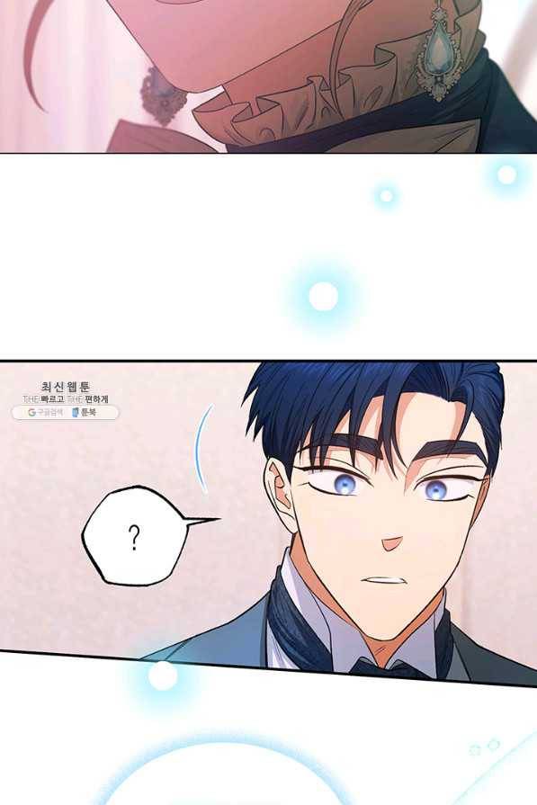 다행인지 불행인지 86화 20