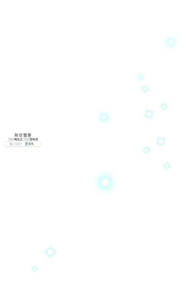 다행인지 불행인지 86화 23