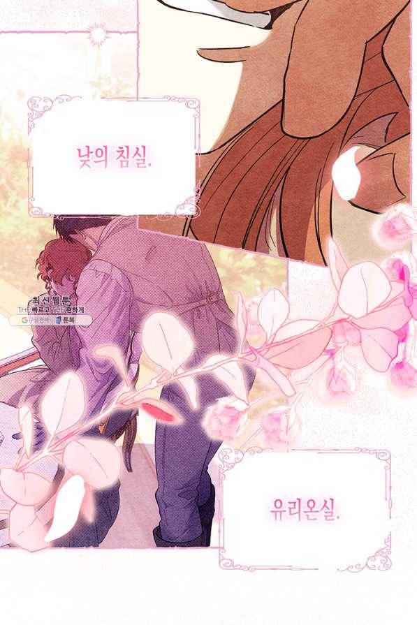 다행인지 불행인지 86화 30