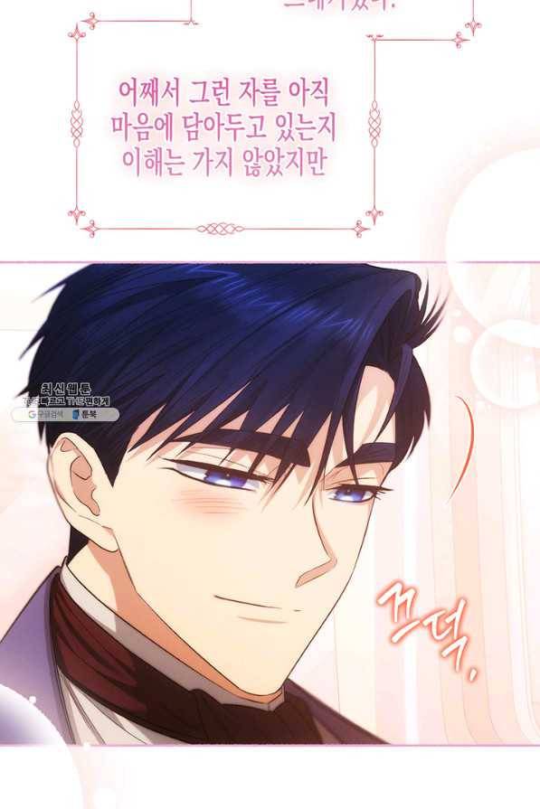 다행인지 불행인지 86화 41