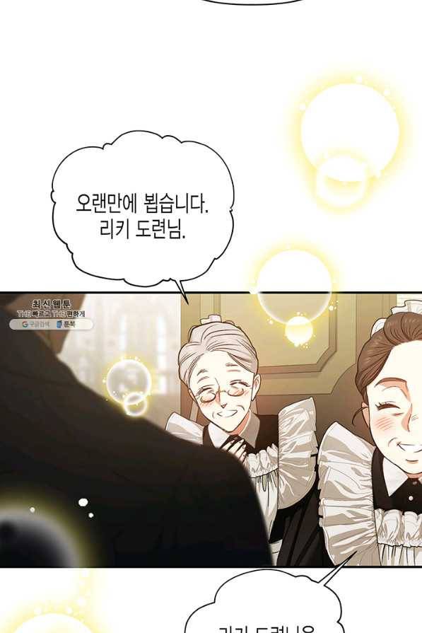 다행인지 불행인지 86화 68