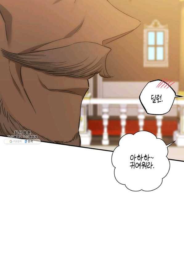 다행인지 불행인지 86화 73