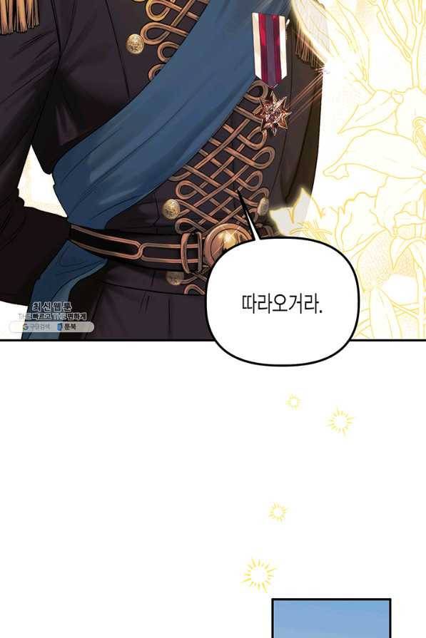 다행인지 불행인지 86화 76